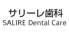 横浜市旭区二俣川の歯医者、歯科なら【サリーレ歯科 SALIRE Dental Care】